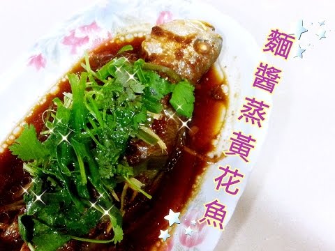 How To Make Sauce Steamed Yellow Croaker（麵醬蒸黃花魚）~ funfunyIn Cooking 30