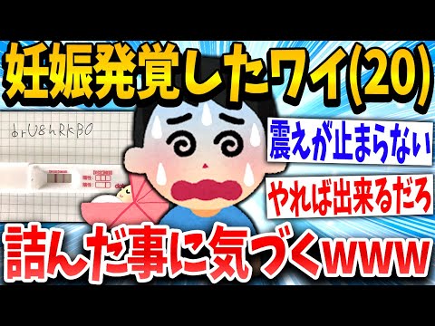 【2ch面白いスレ】「ワイどうすればええんや...」スレ民「ア○やww」→結果www【ゆっくり解説】