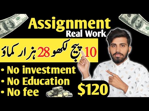 Handwriting jobs in Pakistan - Assignment writing jobs | Content writing jobs 2025