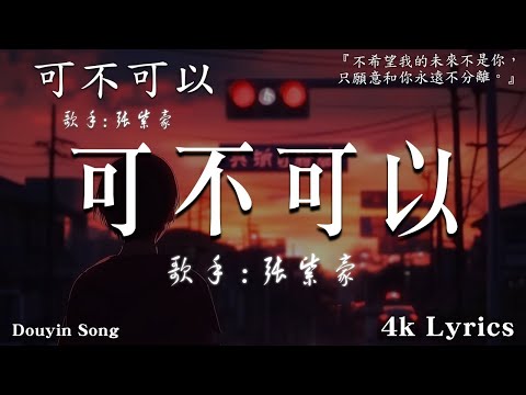 KKBOX单曲周榜 2024年第45周_哔哩哔哩_bilibili | 2024流行歌曲 Douyin 抖音歌曲2024💖 可不可以/可能是風太大了吧/斷送青春愛錯人/這是你期盼的長大嗎