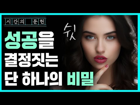 죽을 만큼 노력해도 실패하는 이유 📖 『원씽』ㅣ게리 켈러, 제이 파파산ㅣ시간의 문헌