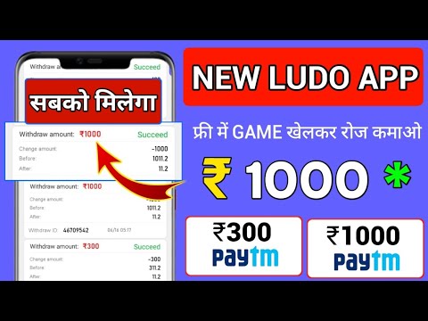 NEW LUDO EARNING APP TODAY | FREE ENTRY LUDO APP 2023 | BEST LUDO EARNING APPS | EARNING APP TODAY