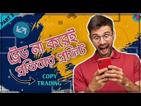 কপি ট্রেডিং করে প্রতিবার প্রফিট 💸 | BitGet Copy Trading | Live Future Trading Tutorial