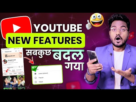 YouTube New Update 2024 || सबकुछ बदल गया...Big Change in Channel Page Display