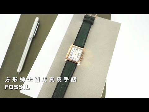 FOSSIL｜復古方形 時尚紳士 羅馬刻度 壓紋真皮手錶 #FS6077