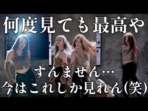 【NiziUリアクション動画】TikTokのアングルも最高や!! こればかりは許して欲しい!!いっちゃん待ってて、いっちゃん好きな動画が出たんやから!! 飽きるまでしゃべらせて!!(笑)