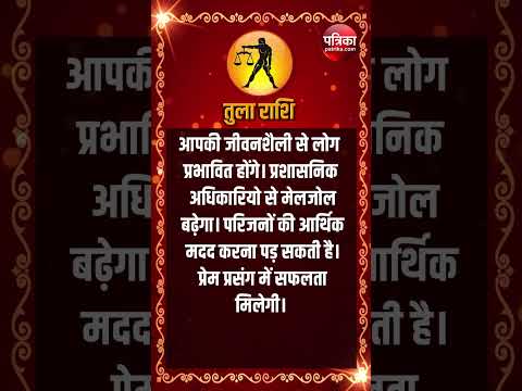 तुला राशि । LIBRA | 30 December  2024 | AAJ KA RASHIFAL । आज का राशिफल । Today Horoscope