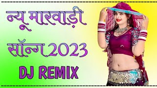 💯 TrenDing Marwadi Song 2023 | 🥀 marwadi song 2023 | 💥DJ remix 2023 |