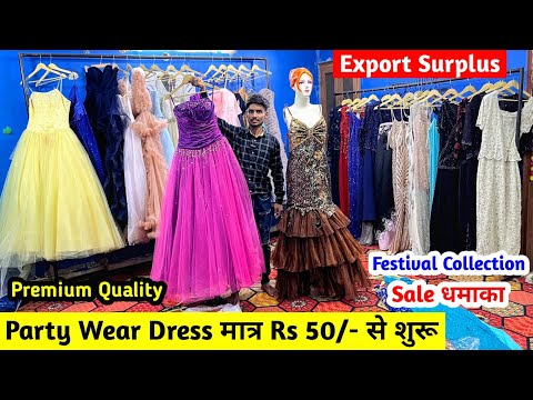 Party Wear Dress मात्र Rs 50/- से शुरू | Sale धमाका Festival Collection | Premium Quality का माल