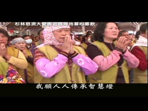 Prayer MV 祈禱 MV - 海地強震全球慈濟馳援版 01/19/2010  16:9 HD.mov