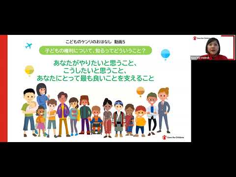 こどものケンリのおはなし　動画⑤