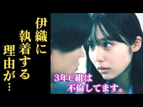 ｢3年C組は不倫してます。｣ 5話 琴音は伊織との離婚を拒絶し、遥と豊も…第4話ドラマ感想・あらすじ