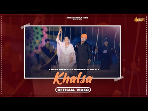 Khalsa ( Official Video) Balkar Ankhila & Manjinder Gulshan| Punjabi Song 2023