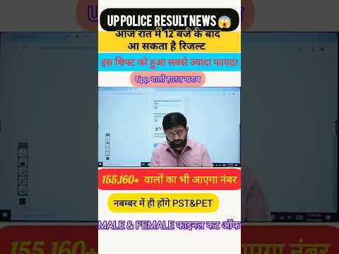 #uppolice #cutoff2024 #finalcutoff #shortvideo #viralvideo #uppolice #trendingvideos