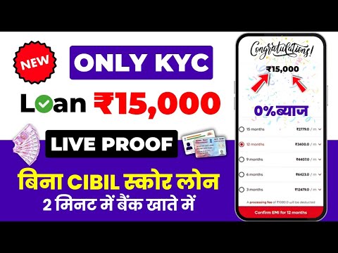 15000 Loan Kaise Le | Loan 15000 Rupees | Instant Loan 15000 Without Documents | Instant 20000 Loan