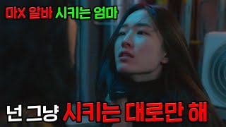 남들은 우리집이 잘 산다고 생각하지만 현실은..🔥공개 직후 OTT 가입률 2배나 올린 드라마🔥≪소년비행≫