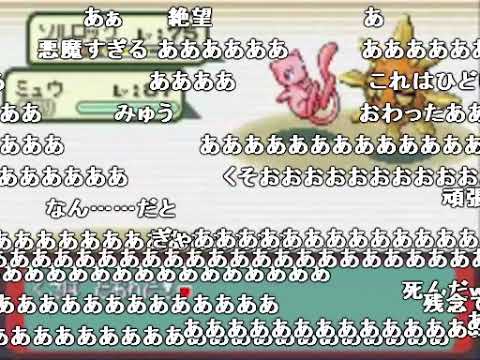 自作の改造ポケモンを友人にプレイさせる part6【コメ付】