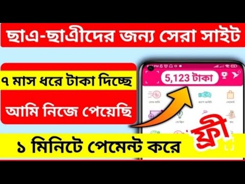 2022 best trusted online income site in bd 2022 best income site.