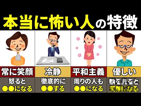 【40.50.60代必見】このタイプがやばい！ブチギレると本当に怖い人の特徴5選【ゆっくり解説】