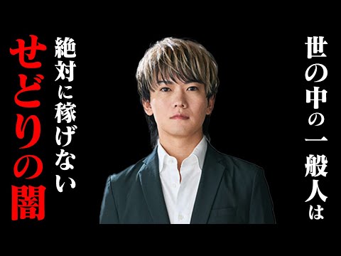 【せどりで稼ぎたい人へ】誰も教えてくれないせどりの闇。物販の現実をお伝えします...【副業】【転売 メルカリ】