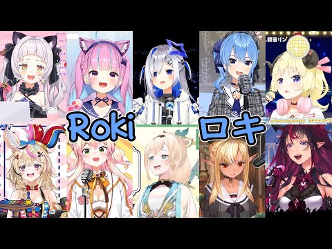 Hololive Sings - Roki / ロキ