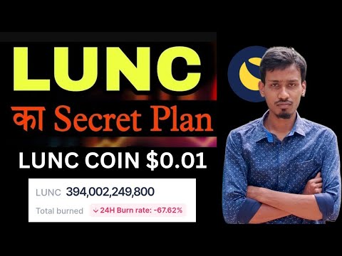 Terra Luna Classic Big Plan Coming | LUNC $0.01 |  LUNC Price Pump | LUNC Coin 394 Billion Burn