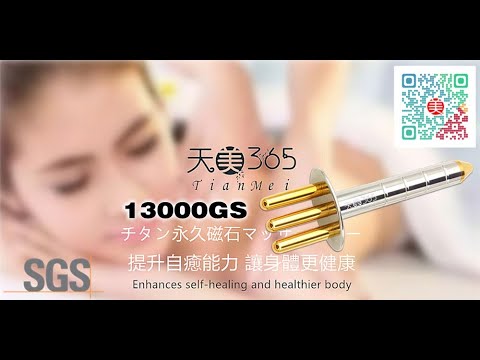 排酸棒使用說明-13000高斯二代波紋