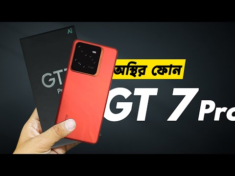 realme GT 7 Pro First Look  - ফ্ল্যাগশিপ কিলার!