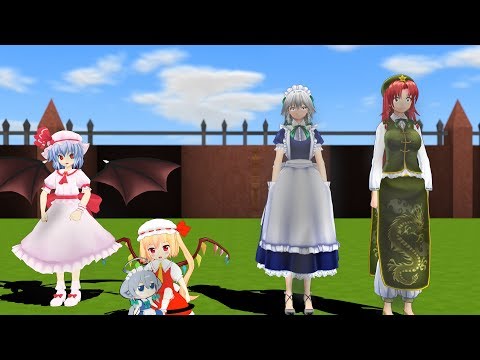 [동방MMD]홍마관이 폭☆8 하는 방법,How the Scarlet Devil Mansion Explodes