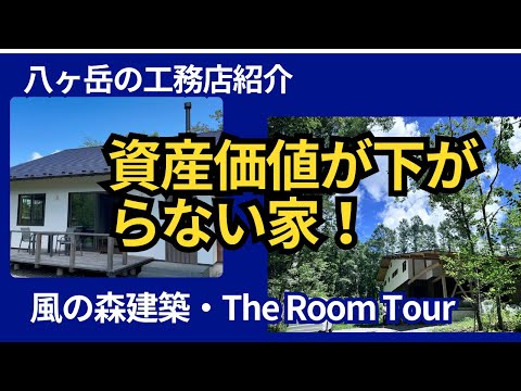 自然素材が呼吸をする家！風の森建築で叶える理想の住まい