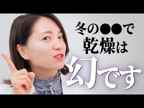 冬でも必須。絶対欠かせないスキンケア