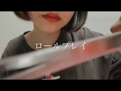 ASMR  おもちゃと仲良しの修理屋さんは今日もなんとなくでやり過ごしてる