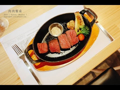 花蓮｜肉肉餐桌