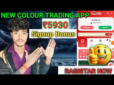 Colour Trading Bonus App | Bast Colour Trading App | New Colour Prediction Game With signup bonus