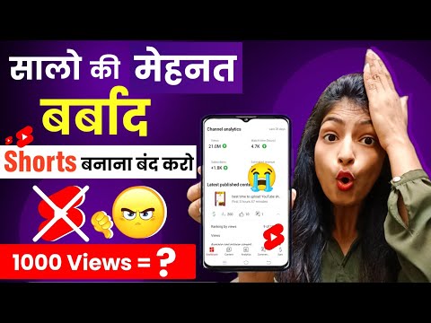 सालो की मेहनत बर्बाद 😭 Shorts बनना बंद करो🤬| Youtube Shorts Earning Live Proof |shorts earning proof