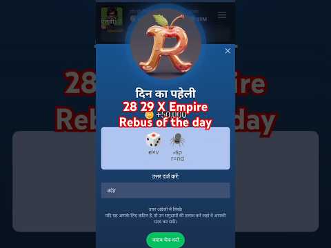 X Empire daily combo | 29 September Rebus of the day #xempiretaskcode #xempireairdrop