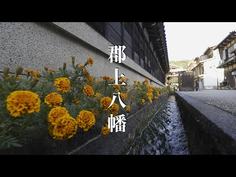 郡上八幡を歩く