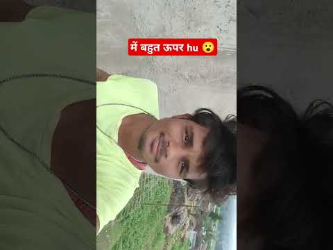 मैं कितने फिट ऊपर हूं आप लोग कमेंट में बताएं#fulfunny #newsong #viralvideos #funnvideos