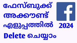 how to delete Facebook account permanently Malayalam 2024|delete Facebook account Malayalam