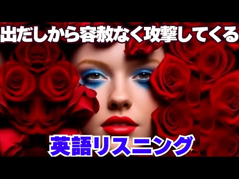 【英語リスニング】出だし聞き取りにくいトレーニング 15