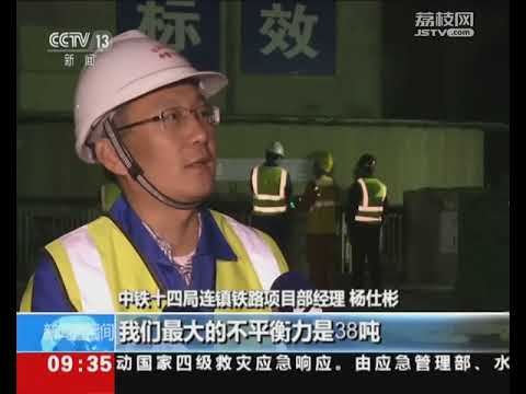 连镇铁路最大转体桥成功转体