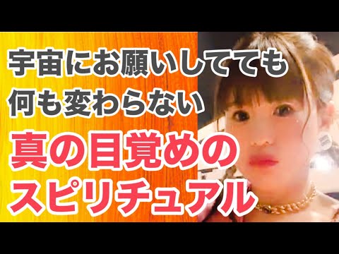 《超神回》⭐️②新しい自分の内側の発見はこれ以上楽しいことってない【ハッピーちゃん】【能力開花】