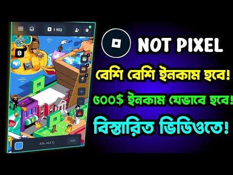 not pixel থেকে ৫০০$ ইনকাম যেভাবে করবেন । how to earn money from not pixel | gentleman crypto |