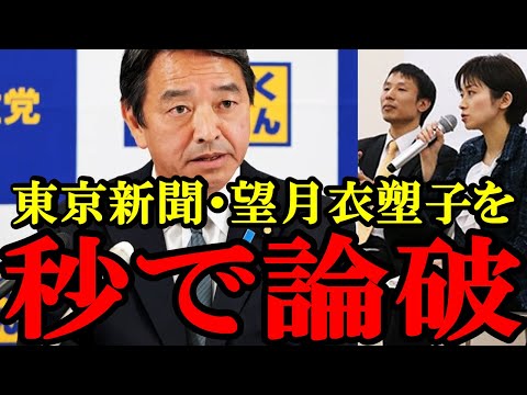 【失礼記者を論破】「自由でしょ」と傲慢な態度を取る記者を榛葉幹事長が５秒で論破！横田記者出禁問題で他記者が援護に回るが全員返り討ちに！【望月衣塑子 尾形聡彦 白坂和哉 榛葉賀津也】