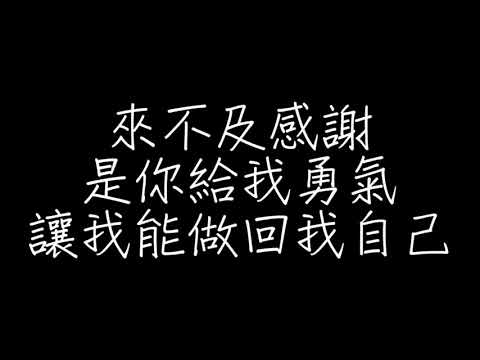 田馥甄   小幸運【歌詞】