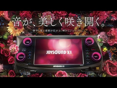 JOYSOUND新ナイトモデル【JOYSOUND X1】