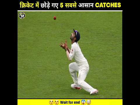 Top 5 Most Millionaire Catches Dropped In Cricket History 😱 | #cricket #catch #shorts