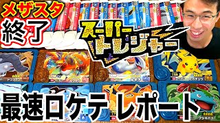 メザスタは今年夏で終わり！新しい後継機は【ポケモンフレンダ】世界最速ロケテストレポート メザスタからの進化は？ガオーレのアレが踏襲されてる！？ ポケモンアーケードゲーム マーベラス