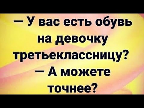 Юмор.Веселые анекдоты для настроения " Ну, дочери мои любимые..."Приколы .Позитив