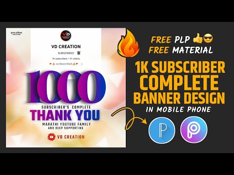 1K Subscribers Complete Banner Design In Pixellab Plp | 5K Subscribers Complete Banner Edting Plp 😍🔥